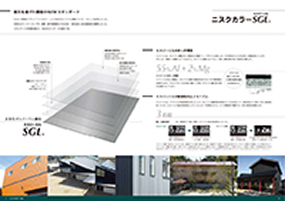 次世代ガルバリウム鋼板