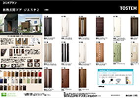 断熱玄関ドア