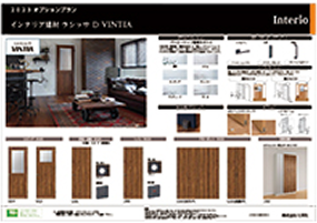 建材　VINTIA