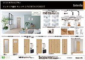 建材　northforest