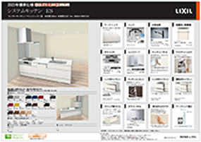 システムキッチン